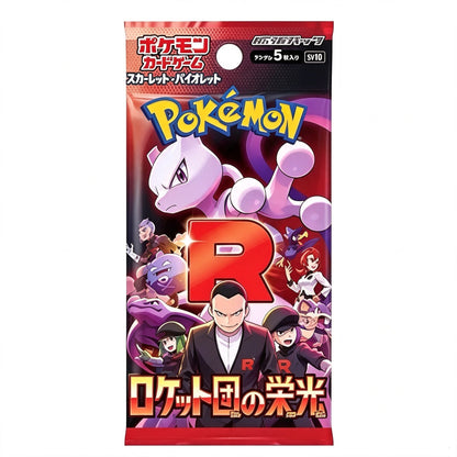Glory of Team Rocket Einzelbooster – Japan Import (SV10)
