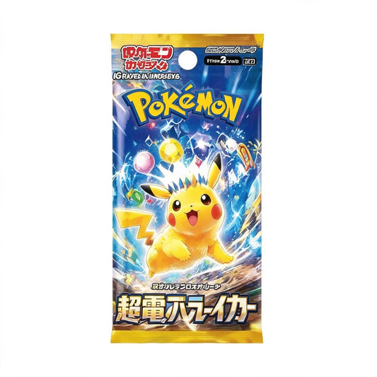 Supercharged Breaker Einzelbooster – Japan Import (SV8)
