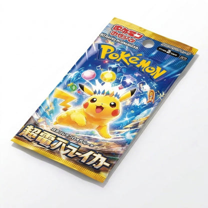 Supercharged Breaker Einzelbooster – Japan Import (SV8)