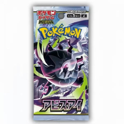Zoroark Abyss Eye Einzelbooster – Japan Import (M5)