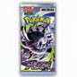 Zoroark Abyss Eye Einzelbooster – Japan Import (M5)