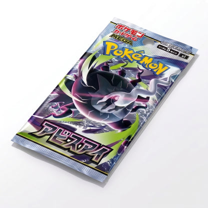 Zoroark Abyss Eye Einzelbooster – Japan Import (M5)